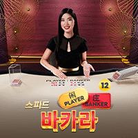 Speed Baccarat 12